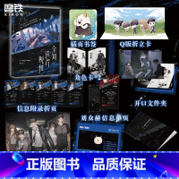 [正版]全知读者视角 小说中文 sing N song 韩国国民小说 奇幻网文TOP末世悬疑无限流题材 青春悬疑小说