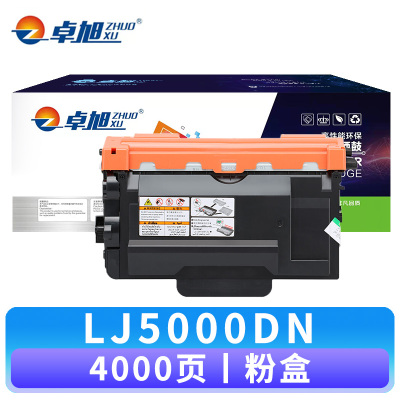 卓旭 硒鼓LJ5000DN 支 粉盒