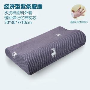 美帮汇记忆枕枕头成人男女学生宿舍单人床枕头枕芯单只装一对拍2