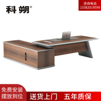 科朔 办公桌老板桌经理桌现代班台经理桌板式班台2.4米KSL36