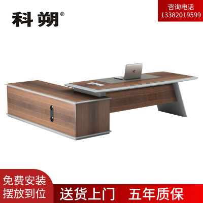 科朔 办公桌老板桌经理桌现代班台经理桌板式班台2.4米KSL36