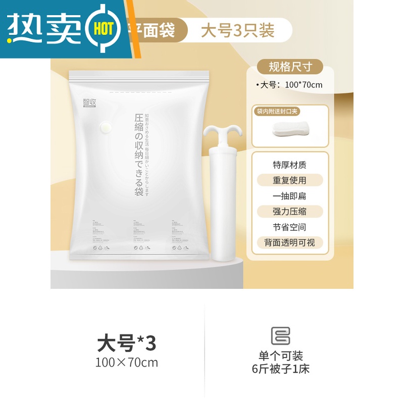 敬平免抽气真空压缩袋被子衣物专用整理袋行李箱密封器羽绒服收纳袋 [抽气款]3大号(100*70cm)+手泵 圧縮の収纳で