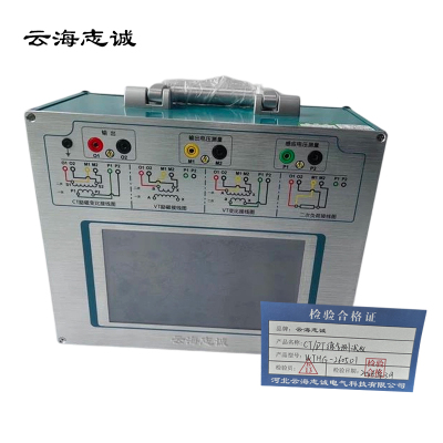 CT/PT综合测试仪 WTHG-260501 1台