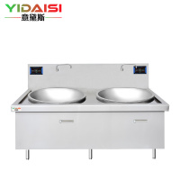 意黛斯YIDAISI商用双头电磁大锅灶食堂电磁灶大功率灶台单位学校厨房凹面双头大炒炉炒灶YDSG-20DC2
