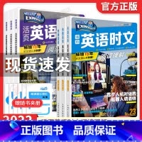 英语时文阅读与热点写作 八年级/初中二年级 [正版]2023版活页快捷英语七八九年级23期22期21期上册下册初中英语完