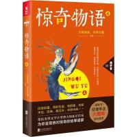 正版新书]惊奇物语(4)白饭如霜9787559607447