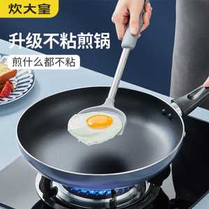 炊大皇星空不粘煎锅精装有盖26cm JG26XK-1