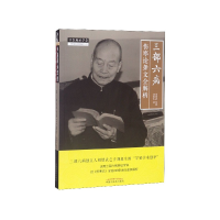 音像三部六病伤寒条全解析/中医师承学堂刘惠生