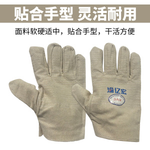 渝亿宏 劳保帆布手套 均码 1双
