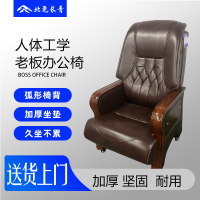 北尧长青 办公椅舒适大班椅高端会议椅舒适皮质职员椅电脑椅