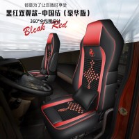 [补贴10%]东风柳汽乘龙h5/h7四季座套座垫货车驾驶室全包围装饰改装坐椅套
