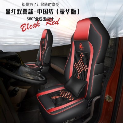 [补贴10%]东风柳汽乘龙h5/h7四季座套座垫货车驾驶室全包围装饰改装坐椅套