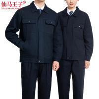 仙马王子 纯棉秋冬工作服 XMWZ-3038 件