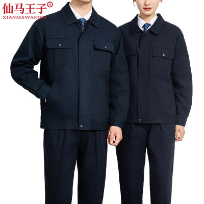 仙马王子 纯棉秋冬工作服 XMWZ-3038 件