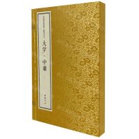 [N]大学中庸(线装大字本上下)(精)/中华国学经典精粹-9787514931266