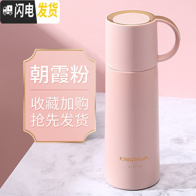 三维工匠保温水杯子瓶女大容量简约小学生可爱便携创意个性潮流带盖可喝水 朝霞粉-350保温杯
