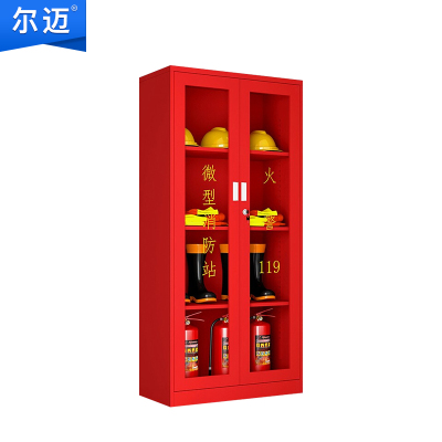 尔迈 消防柜微型消防站消防工具展示柜应急柜 1800*850*390mm