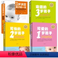 [正版]正面管教 0-3岁孩子3岁对了蒙台梭利早期教育经典合集育儿书籍父母应读儿童心理学行为性格 如何家庭教育孩子的书