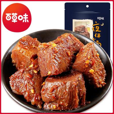 百草味（BE&CHEERY）酱卤牛肉90g-真空熟食即食麻辣味零食肉类休闲食品小吃孜香味90g/袋