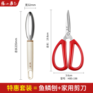 张小泉刮鱼鳞神器家用打鳞刷304不锈钢鱼鳞刨去鱼鳞腮工具8138