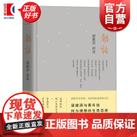 朝话 北京世纪文景文化传播公司