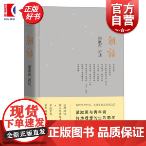 朝话 北京世纪文景文化传播公司