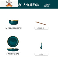碗碟套装家用轻奢餐具北欧风景德镇陶瓷碗筷子ins祖母绿碗盘组合 敬平 祖母绿一人食