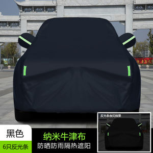 [补贴10%]东风日产新逍客车衣车罩2022款加厚防雨隔热遮阳汽车全罩