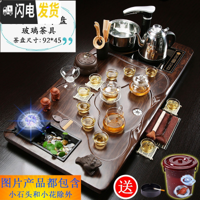 三维工匠整套茶具套装家用简约全自动一体实木茶盘紫砂功夫陶瓷茶杯茶台道 16檀色流水生财玻璃 40件