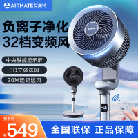 艾美特(AIRMATE)空气循环扇电风扇家用遥控立式落地扇负离子净化32档直流变频省电 FA18-RD100S 遥控款