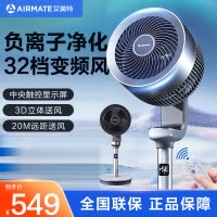 艾美特(AIRMATE)空气循环扇电风扇家用遥控立式落地扇负离子净化32档直流变频省电 FA18-RD100S 遥控款