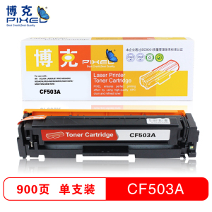 博克(PIXED)打印机耗材彩色硒鼓CF500-503A适用HPM254d/M280nw/M281等