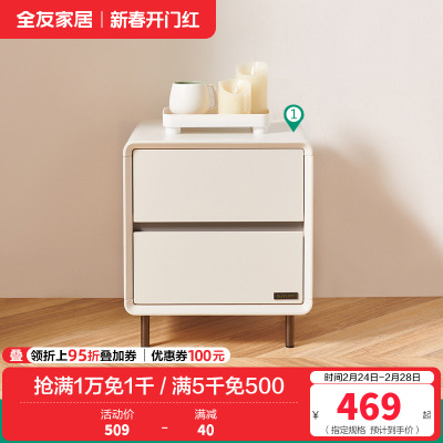 全友家居卧室单床头柜