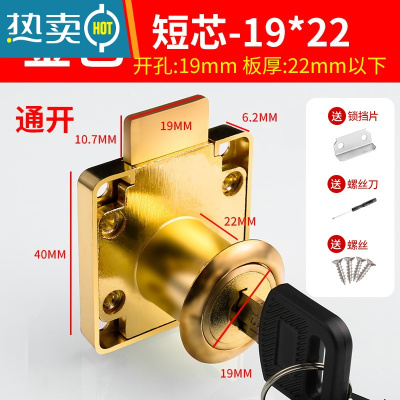 显彩抽屉锁柜子锁柜门锁免开孔家用办公桌暗装衣柜锁柜锁抽届锁抽柜锁 [通开]19-22mm金色房门安全扣