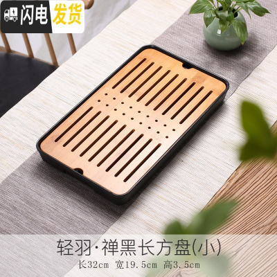三维工匠家用功夫茶具茶盘套装简约迷你储水密胺干泡小茶台日式竹茶盘 密胺塑料盘中长方黑色19*32