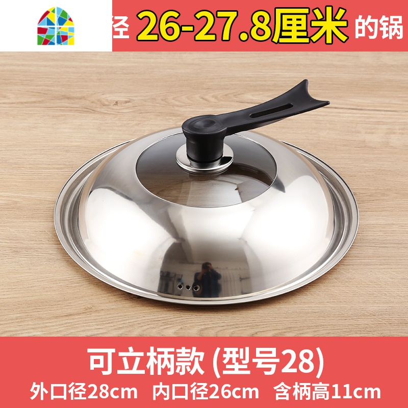 不锈钢锅盖家用炒菜锅盖子32cm34cm炒锅可视锅盖通用透明盖 FENGHOU 36厘米[可立把手]