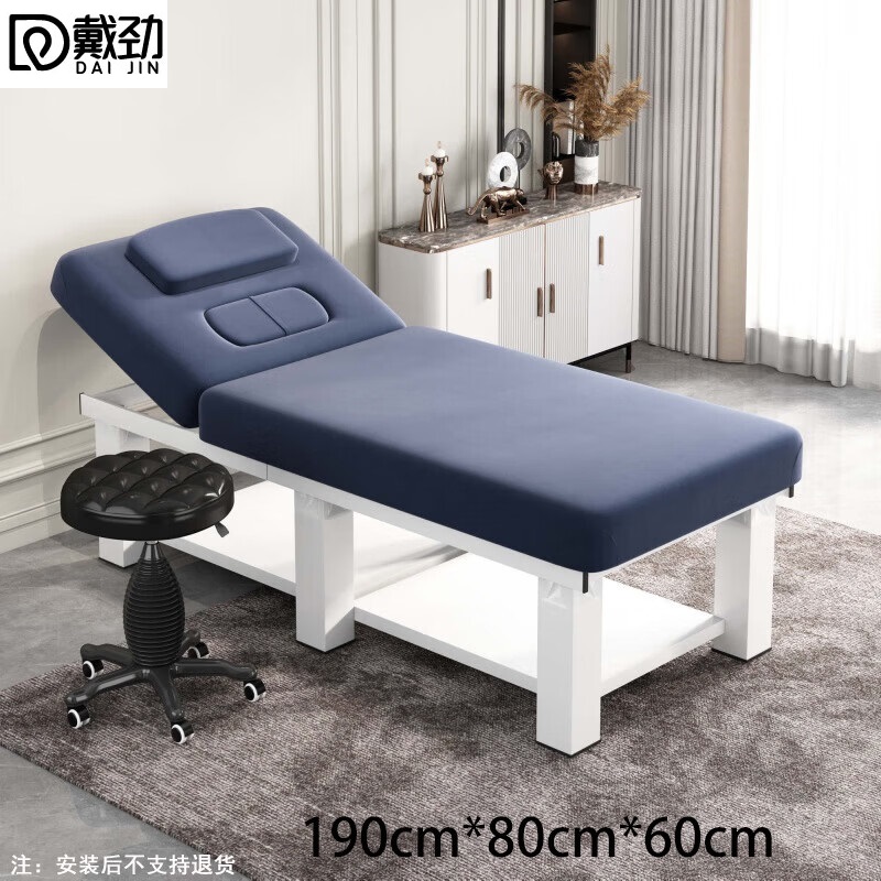 戴劲美容床家用采耳按摩床中医推拿床理疗床含胸洞190*80cm含凳蓝色