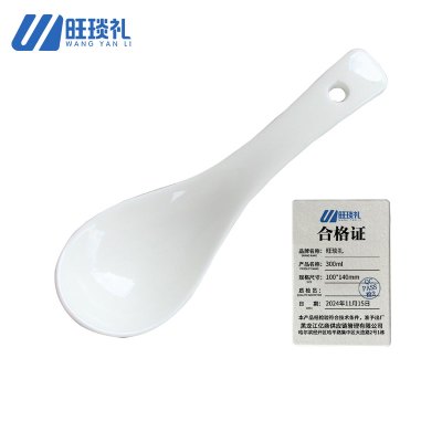 旺琰礼 密胺瓷勺 14.7*4cm/把