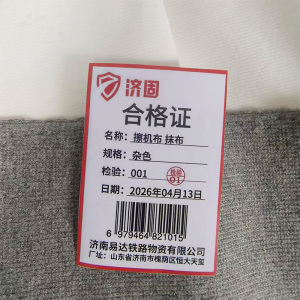 济固 擦机布 抹布 千克