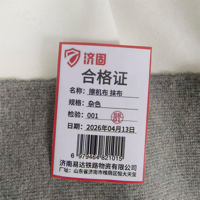 济固 擦机布 抹布 千克