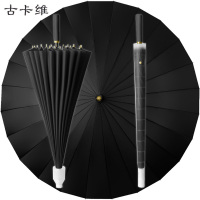 古卡维 半自动直杆雨伞 24骨大直径+防水罩 MX011