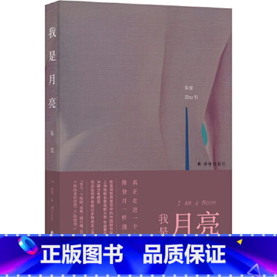 [正版]我是月亮 11.03