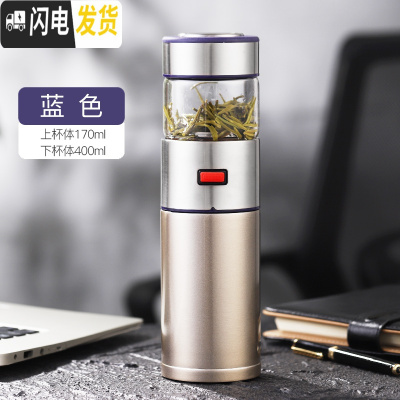 三维工匠保温杯茶水分离喝茶茶杯不锈钢男士泡茶水杯防摔旅行便携杯子 蓝色-570