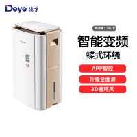 德业(Deye)除湿机家用DYD-V58A3 智能变频地下室别墅大功率抽湿机工业除湿器 全面屏 自控除湿 升降蝶式环绕风