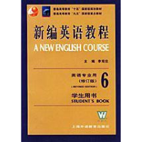 正版新书]新编英语教程(6)学生用书(修订版)李观仪9787810950404