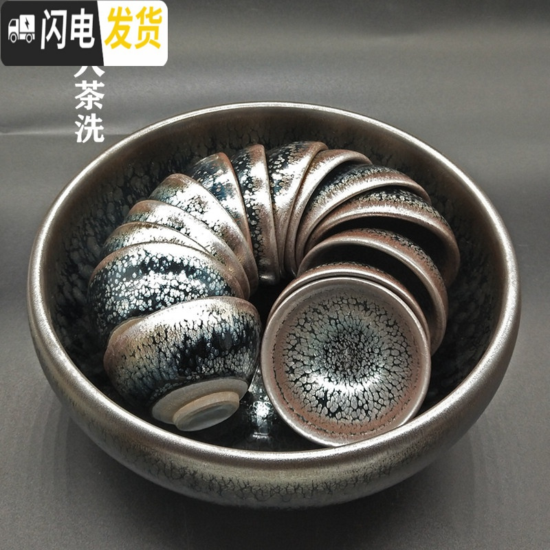 三维工匠建盏茶杯套装家用品茗杯天目油滴纯手工铁胎泡茶功夫陶瓷茶具礼盒 大茶洗银