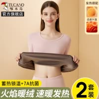 7A抗菌啄木鸟保暖内衣女士发热打底衫加绒加厚秋衣秋裤套装2024冬