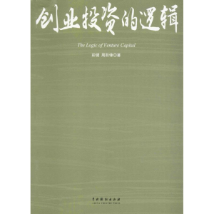 醉染图书创业的逻辑9787104044635