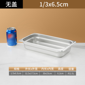 彭梵不锈钢调料收纳盒