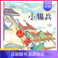 小锡兵 [正版]世界名著美绘本三只小猪儿童绘本故事书幼儿园3-6-8岁亲子阅读物图画书籍宝宝经典童话睡前图书4-5岁小学